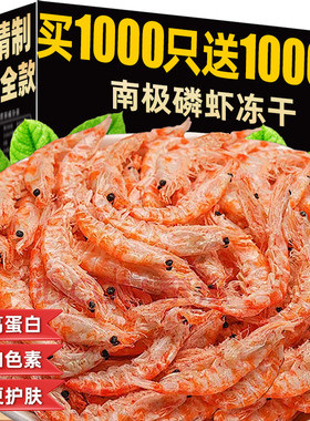 南极磷虾冻干猫零食小鱼干无盐猫咪零食美毛营养补钙增肥成幼猫粮