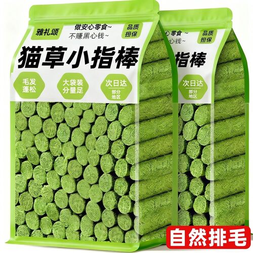 毛球天克排毛化毛猫草棒