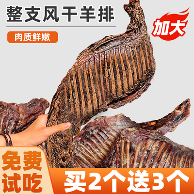 免费试吃风干大羊排磨牙棒