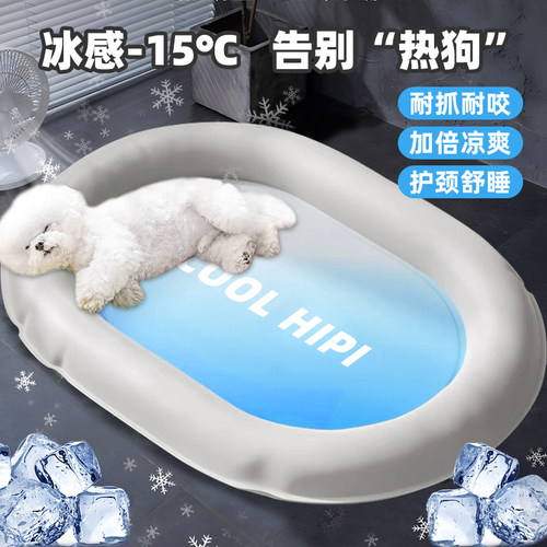 狗狗冰窝加厚冰垫耐咬夏季睡觉