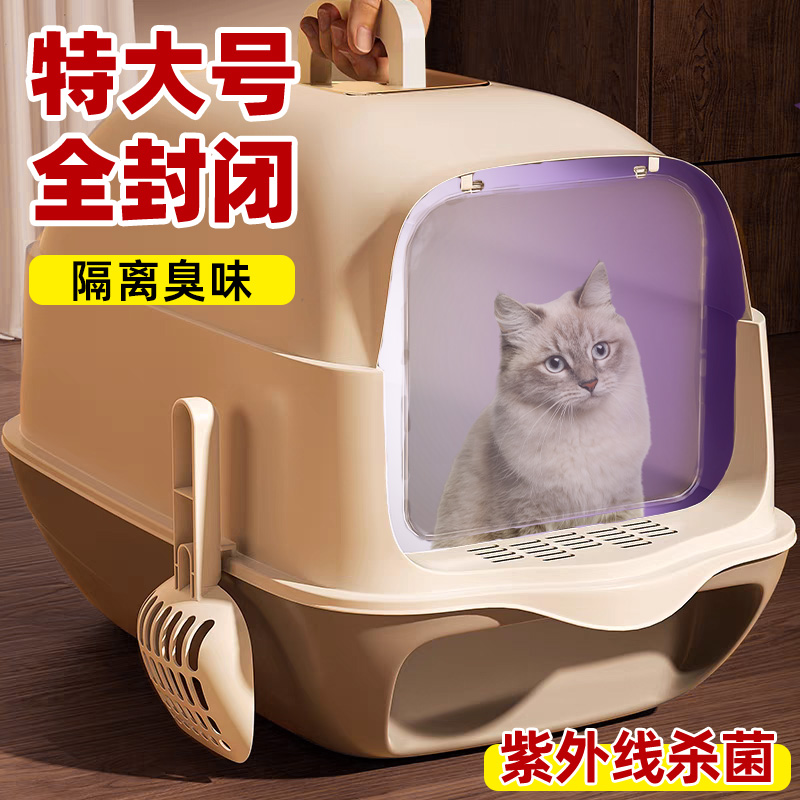 紫外线杀菌猫砂盆超大号全封闭