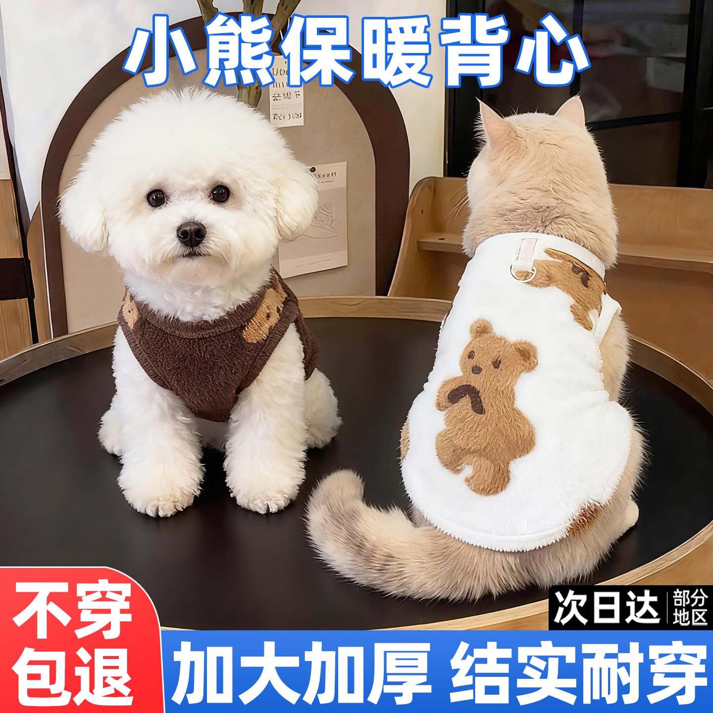 【央妈力荐】狗狗冬季保暖衣服