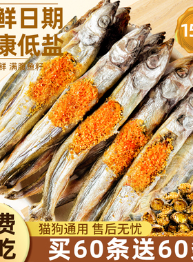 猫咪零食冻干多春鱼营养增肥发腮训练满籽小鱼干磨牙成幼猫粮零食