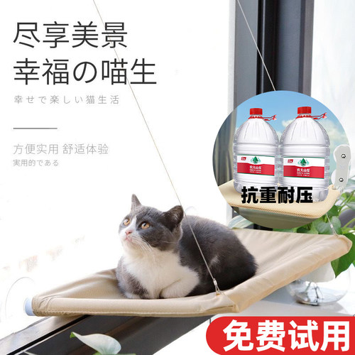 猫咪吸盘吊床，猫不用退全款