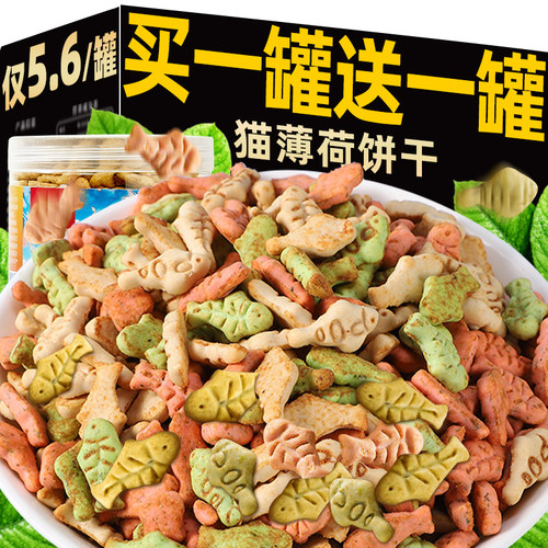 猫薄荷饼干幼猫零食洁齿化毛营养增肥磨牙猫草粒磨牙棒猫咪专用膏