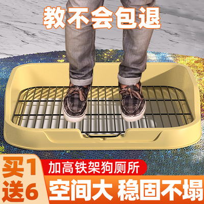 买1送6免费试用铁架狗厕所尿盆