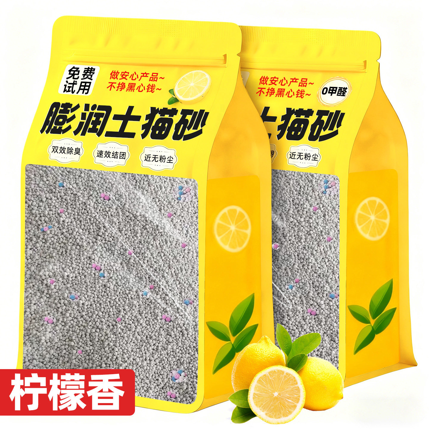 【央妈力荐】精筛膨润土猫砂