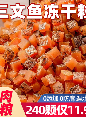 冻干三文鱼粒乌龟粮巴西鳄龟草通用食物饲料幼龟观赏小鱼虾干专用