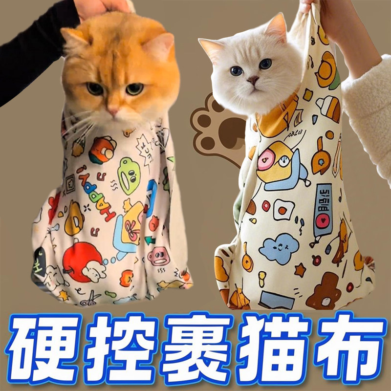 裹猫布猫咪固定神器防抓防咬