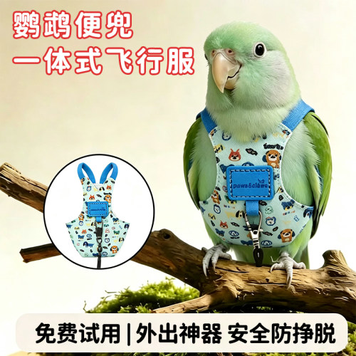 鹦鹉屎兜和尚鹦鹉屎兜尿不湿小粪兜纸尿裤牡丹小太阳和尚鸟鸟衣服