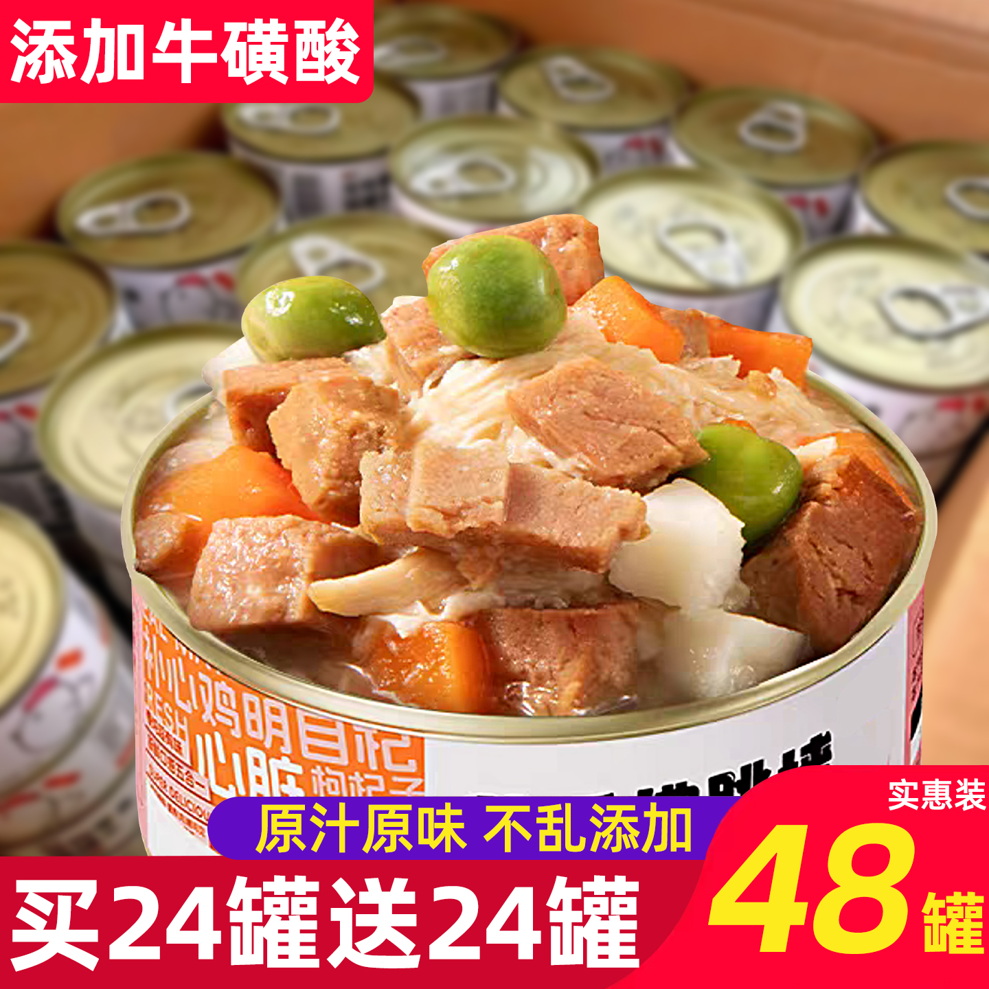 狗罐头主食补充营养牛肉鸡鱼蔬菜拌饭湿粮餐大中小型幼犬宠物零食