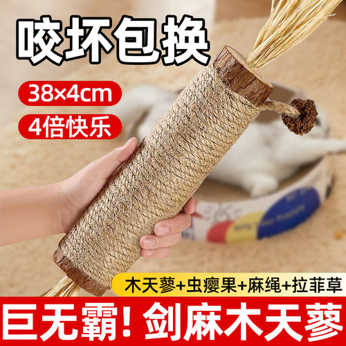 自嗨解闷神器木天蓼逗猫棒猫玩具