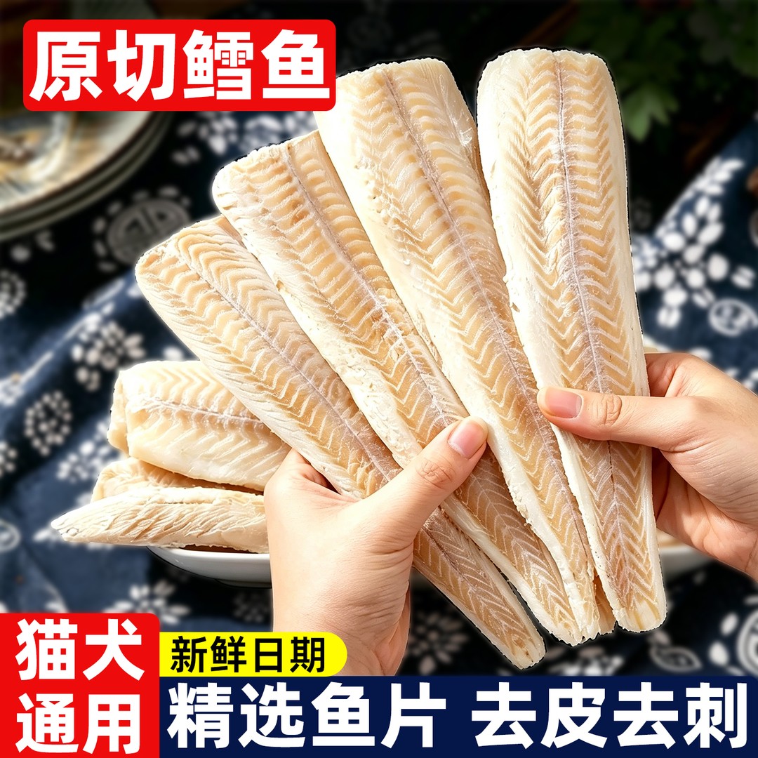 冻干鳕鱼整条猫咪零食