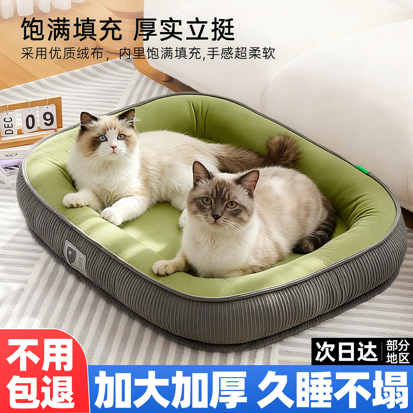 猫窝四季通用冬天保暖加大加厚可拆洗护颈狗窝大号宠物床宠物用品