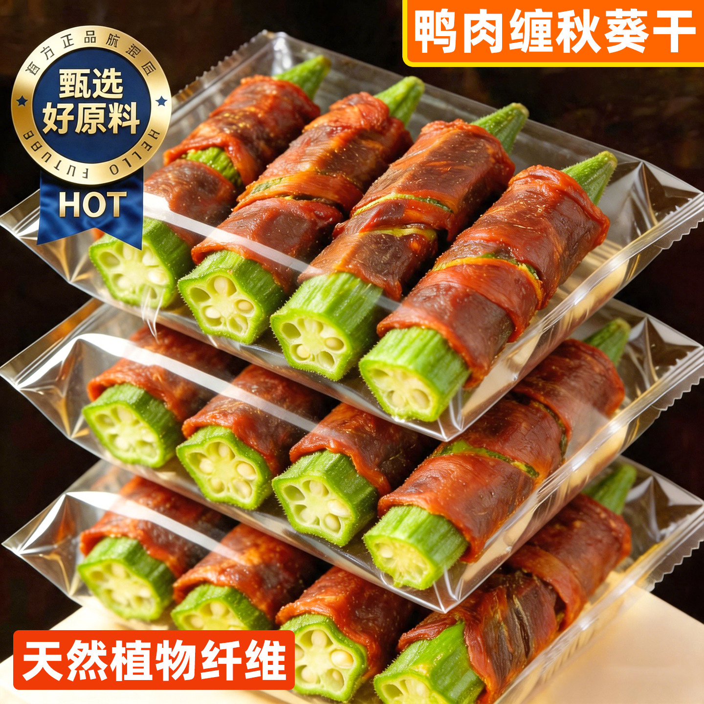 狗狗零食鸭肉绕秋葵磨牙棒泪痕健康营养高蛋白中大小型犬训练奖励