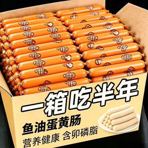 狗狗零食鱼油蛋黄火腿肠