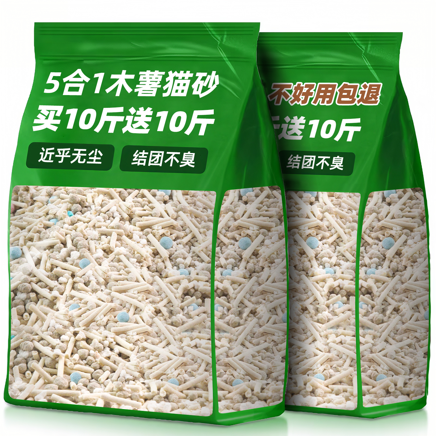 木薯猫砂豆腐猫砂膨润土混合砂近无尘不粘底吸水不臭幼猫包邮正品