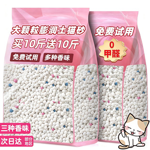 猫砂膨润土除臭包邮20公斤幼猫家专用官方旗舰店正品
