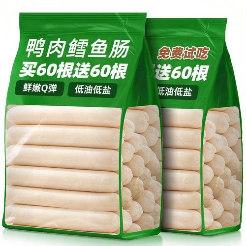 【共120根】鸭肉鳕鱼火腿肠