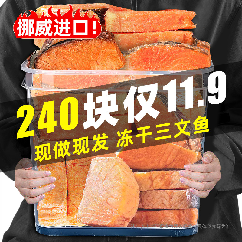 狗狗零食原切三文鱼冻干磨牙大块亮肤美毛补充营养增肥拌粮含鱼油,宠物/宠物食品及用品,狗冻干零食,淘宝优惠券,粉丝福利购,淘宝优惠卷