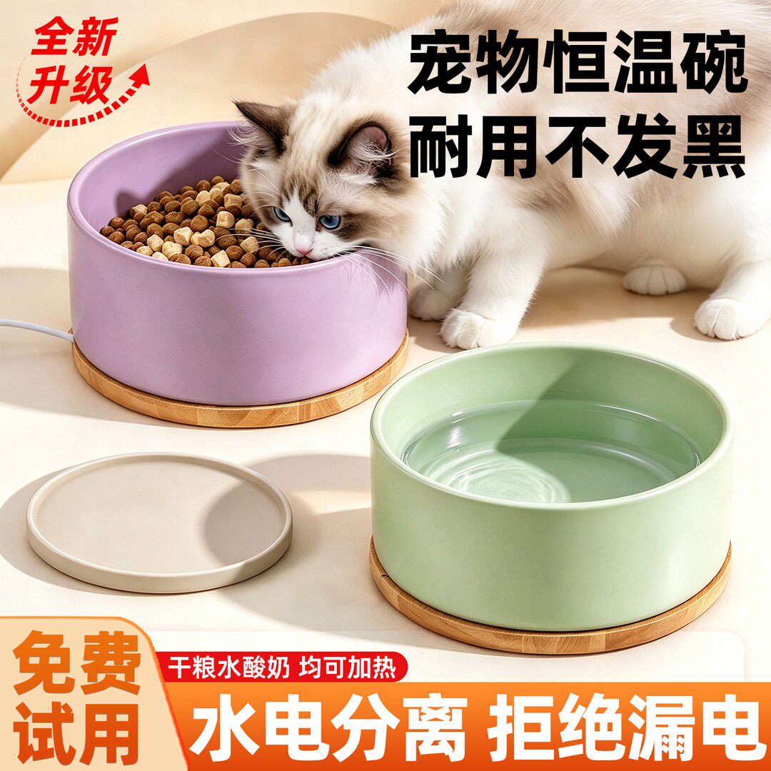 恒温碗猫咪饮水机酸奶机