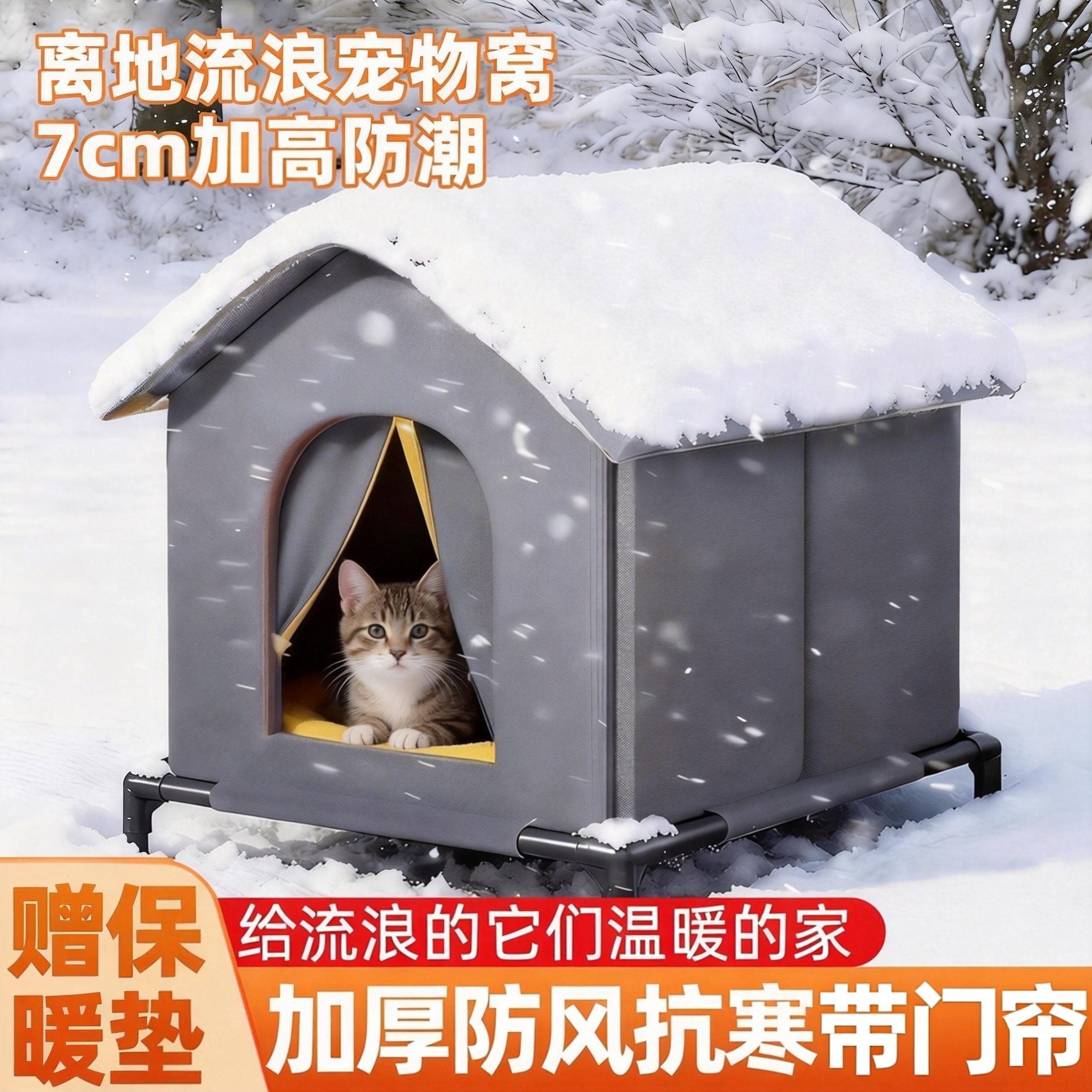 流浪猫窝户外猫窝冬加厚防雨防寒风猫咪躲避屋全封闭狗窝四季通用,宠物/宠物食品及用品,猫窝/屋/帐篷/沙发,淘宝优惠券,粉丝福利购,淘宝优惠卷