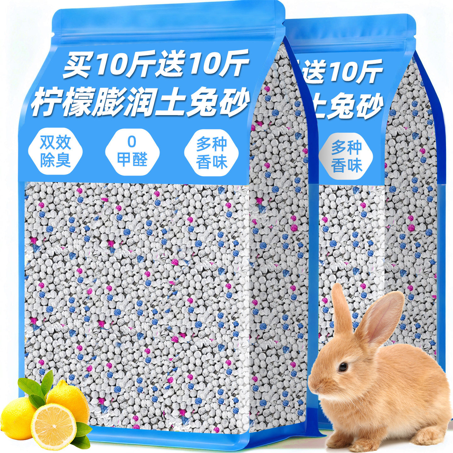 兔子粪便清理除臭膨润土砂垫料宠物兔沙厕所尿沙吸水专用20斤包邮,宠物/宠物食品及用品,兔兔垫料/尿垫,淘宝优惠券,粉丝福利购,淘宝优惠卷