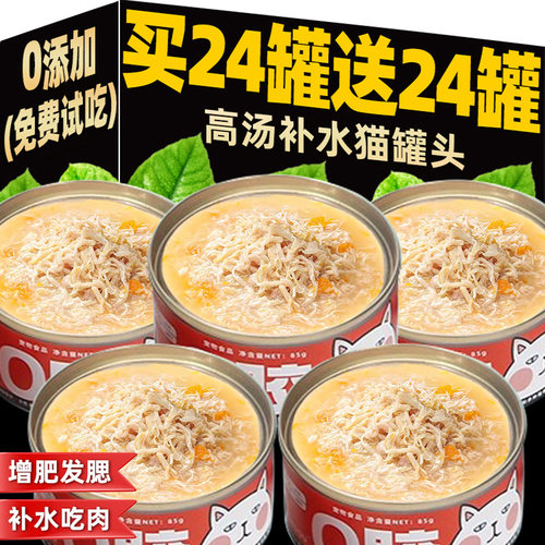 猫罐头仅16.8元到手12罐