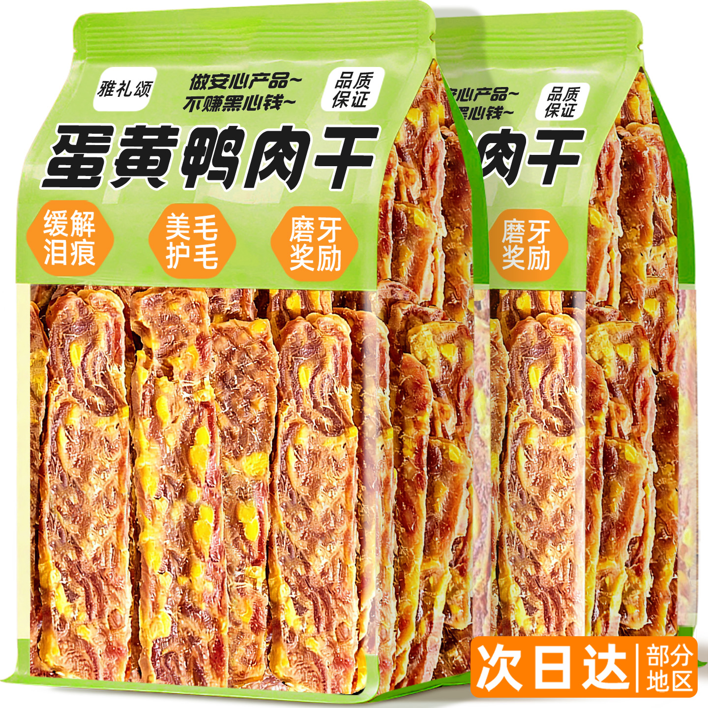 【央妈养宠推荐】美毛无泪痕！