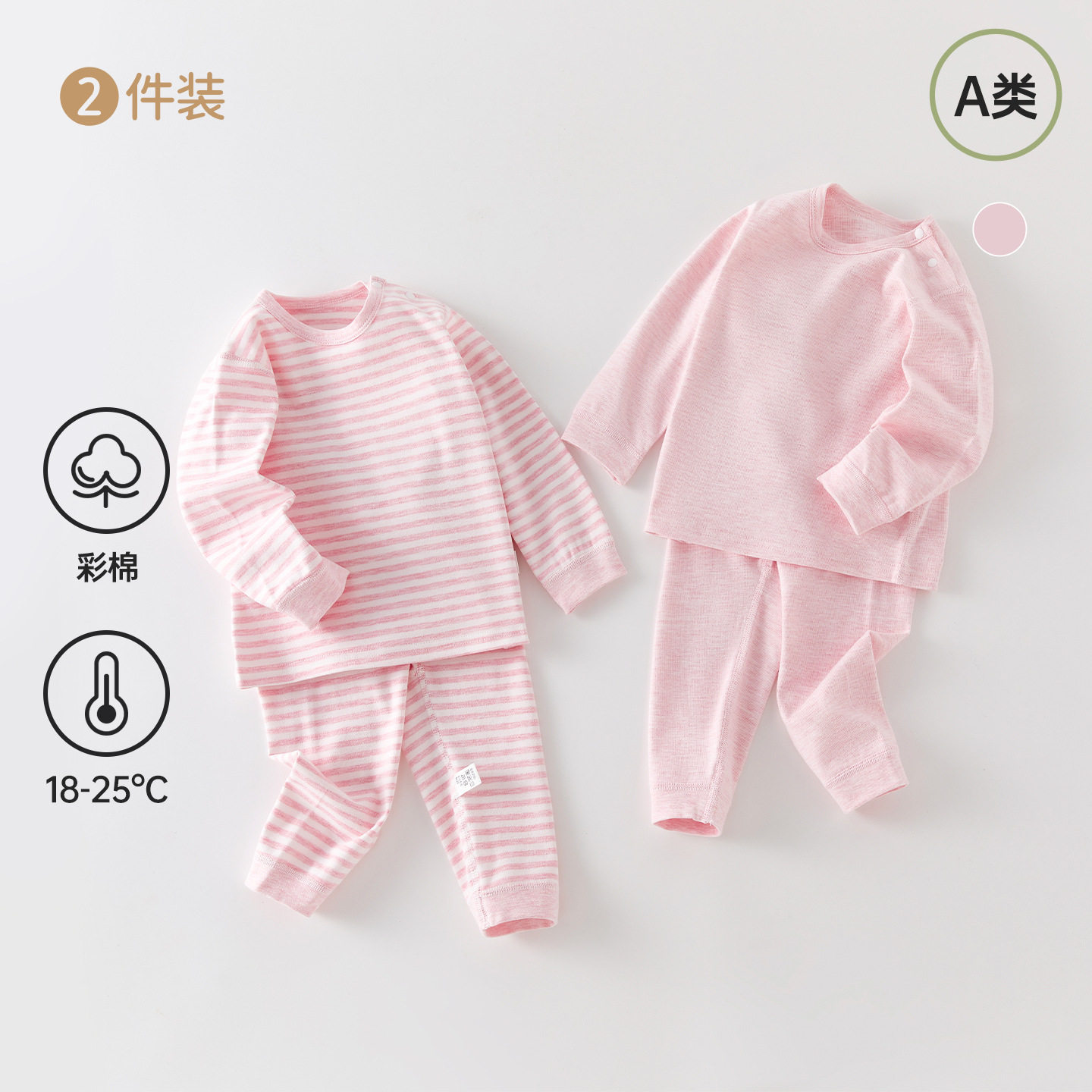 婴幼儿舒绒棉柔软春秋季衣服男女宝宝分体套装新生儿秋衣秋裤睡衣
