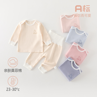 婴儿衣服莫菲棉内衣套装春秋男女宝宝高腰护肚两件套亲肤爬服睡衣
