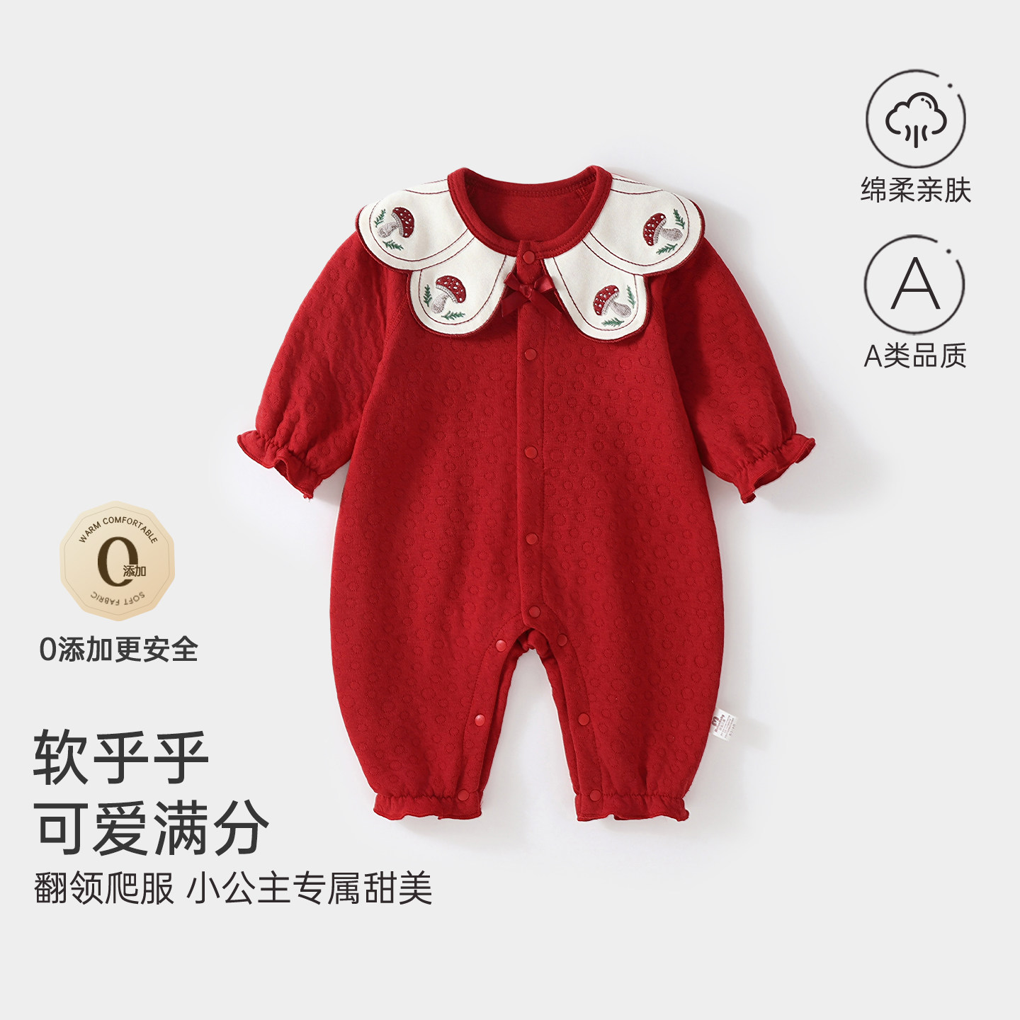 女宝宝满月红色喜庆长袖衣服春秋女婴儿周岁可爱翻领柔软亲肤爬服