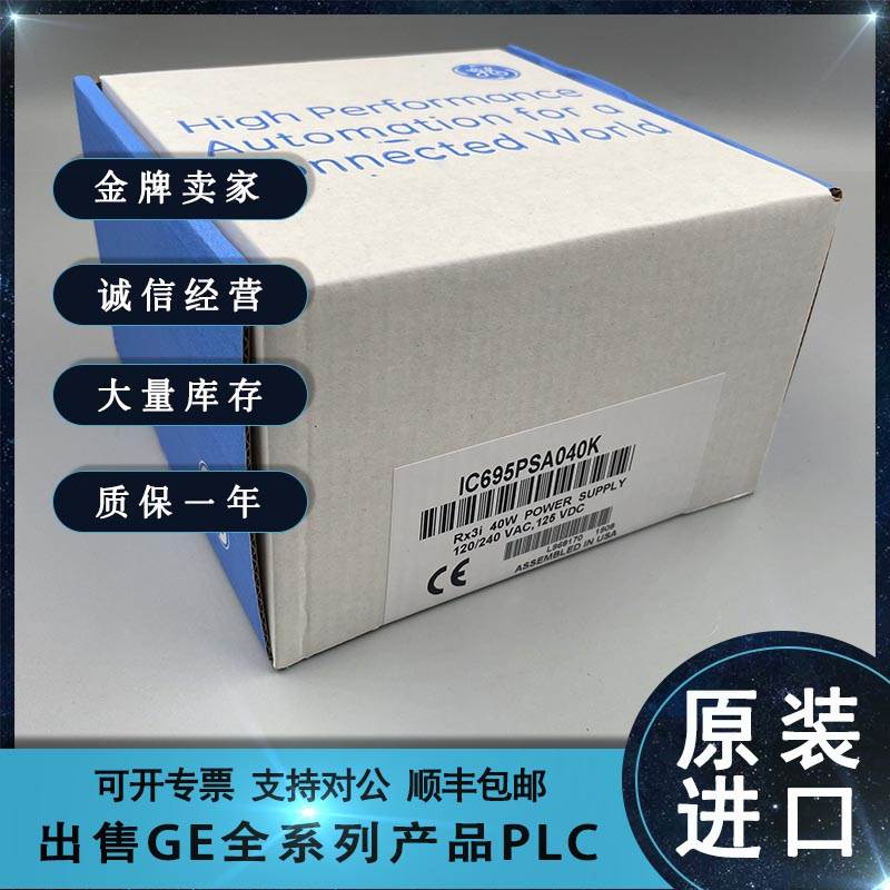 IC698CPE030 IC698CPE040 IC698CRE020 全新 GE 模块 办公设备/耗材/相关服务 3D打印机配件 原图主图