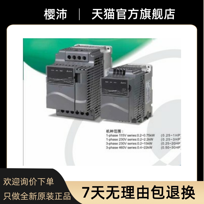 全新原装台达VFD-E变频器VFD055E43A-M 380V/5.5KW质保1年