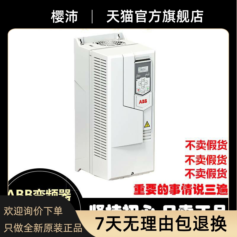 ABB变频器ACS530-01-02A6 03A3 04A0 05A6 07A2 09A4 12A6 ACS510 办公设备/耗材/相关服务 3D打印机配件 原图主图