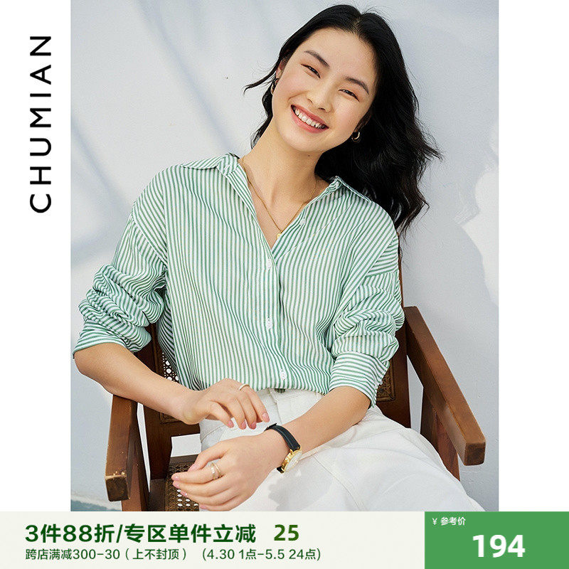 初棉法式绿色条纹衬衫女感夏季醋酸莫代尔宽松衬衣设计感上衣