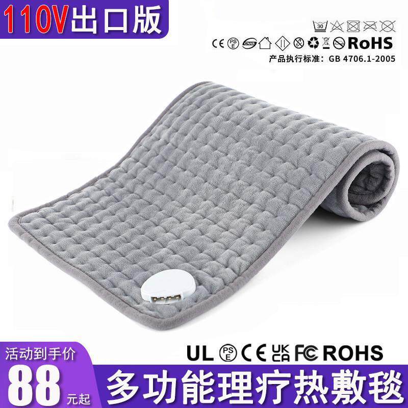 110V远红外理疗电热垫230v热敷暖宫护毯护腰颈肩家用办公室发热垫
