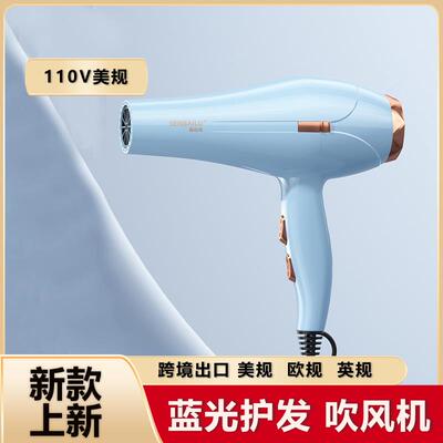 110V美规220欧规英规电吹风家用蓝光冷热风大功率蓝光发廊吹风机