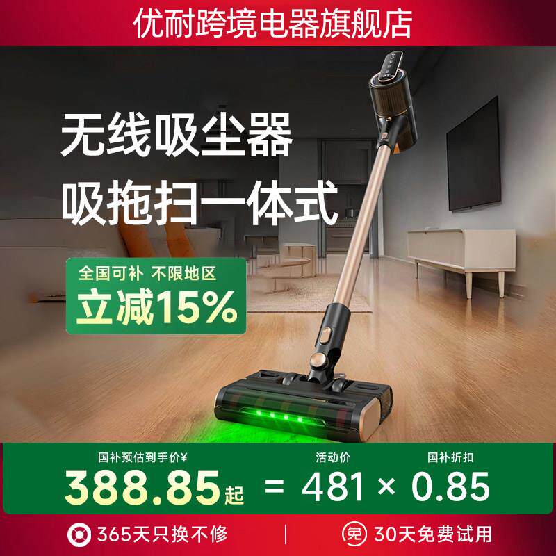 110V跨境无线吸尘器家用大吸力手持吸拖一体机猫毛除螨虫美国日本