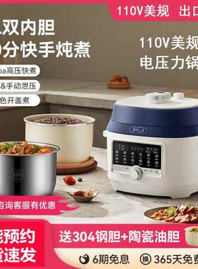 跨境110V伏美规电压力锅智能电高压锅饭煲家用不锈钢双胆电煮饭煲