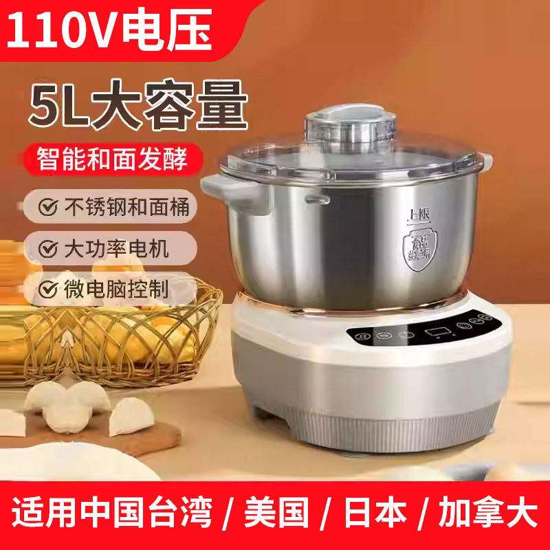 110v伏出口和面机揉面全自动家用小型多功能电动搅拌不锈钢厨师机图片