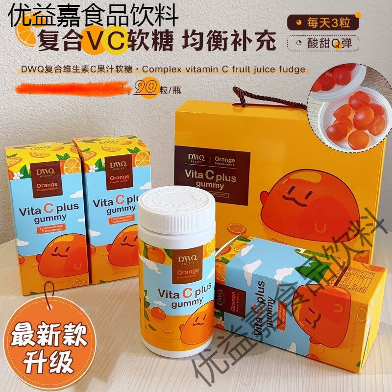 韩国进口DWQ复合VC软糖儿童成人均衡补充维生素水果软糖