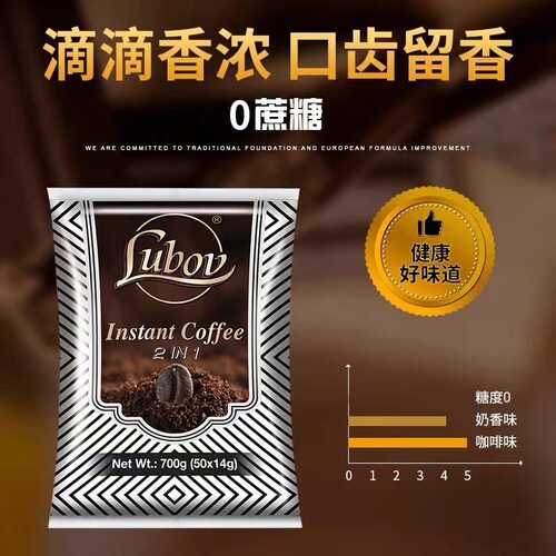 琉鲍菲LUBOV3合1/2合1速溶咖啡