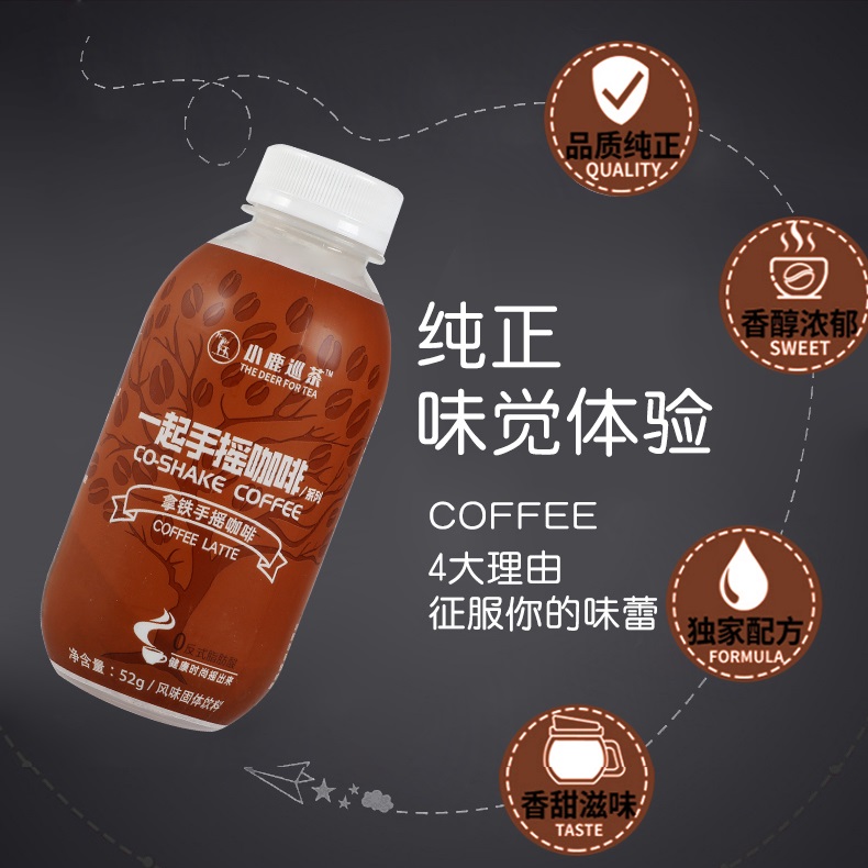 不用杯子的咖啡小鹿巡茶拿铁好喝