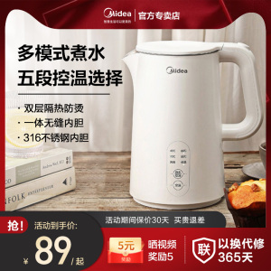 美的电热水壶家用不锈钢电热保温一体烧水壶自动断电大容量开水壶