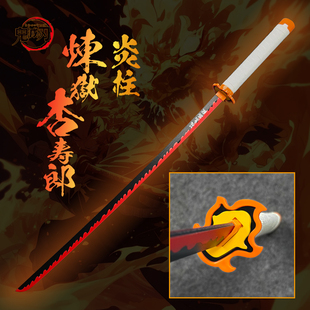 鬼灭之刃炼狱杏寿郎武器木刀带鞘动漫cos道具我妻武士刃日轮刀
