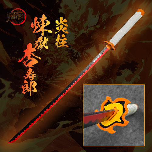 鬼灭之刃炼狱杏寿郎武器木刀带鞘动漫cos道具我妻武士刃日轮刀