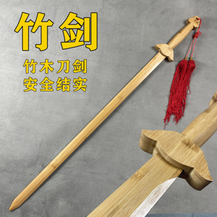 竹制太极剑双手剑晨练习剑汉剑木剑唐横刀木刀武术舞台表演玩具剑