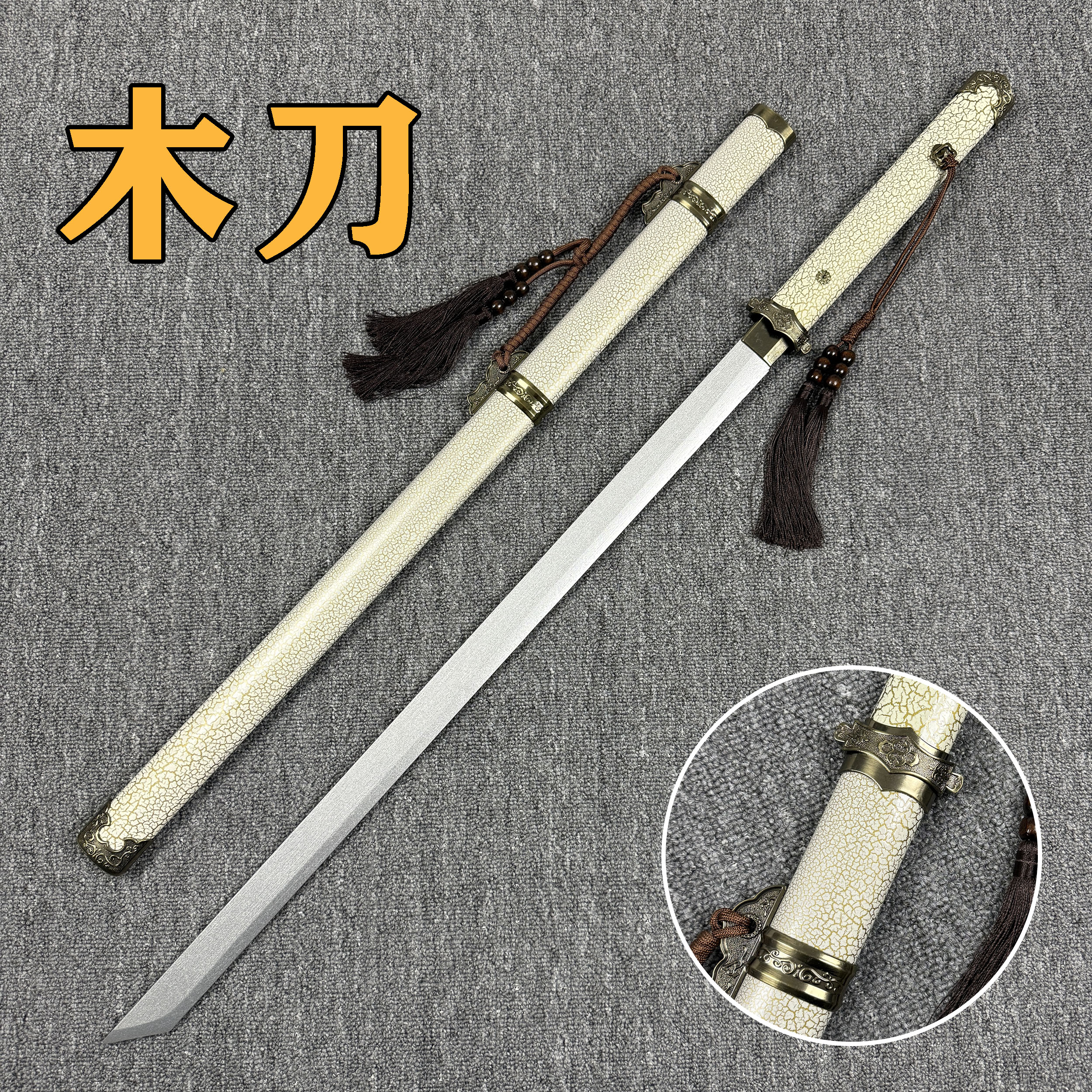 中国唐刀影视拍摄刀唐横刀木刀竹刀木剑汉剑宝剑古风装扮武器玩具