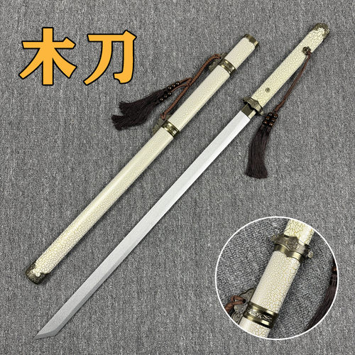 中国唐刀影视拍摄刀唐横刀木刀竹刀木剑汉剑宝剑古风装扮武器玩具